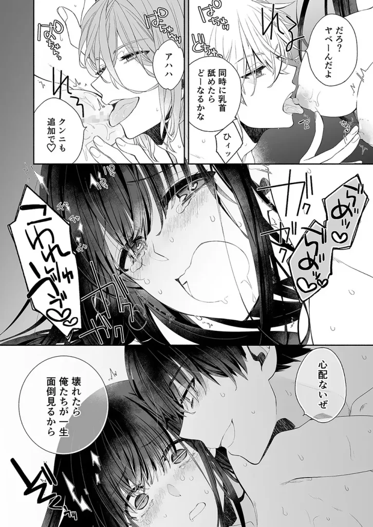 アイドル学園の寮母さん～ある日のナイトルーティーン　お試しページ7